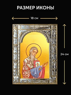 Икона Мефодий Моравский в ризе и деревянном киоте, 33х27 см