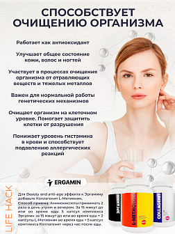 L-Метионин - алифатическая основная серосодержащая аминокислота 99,7%, 100 капсул по 450 мг