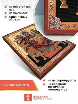 Именная икона Всецарица Божия Матерь 054 22х30, царская