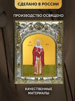 Икона Фекла Иконийская в ризе, 18х14 см