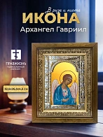 Икона Архангел Гавриил в ризе и деревянном киоте, 33х27 см