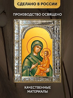 Икона Тихвинская Божия Матерь в ризе, 18x24 см