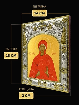Икона Алла Готфская в ризе, 18х14 см