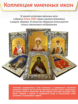 Икона складень Иоанн Воин мученик и Ангел Хранитель 079