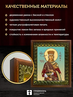 Икона Елена Сербская преподобная, деревянная рамка с басмой и стеклом 18х21х2,5 см 309