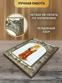 Икона Благодатное Небо Божия Матерь в ризе, 18х14 см
