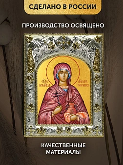 Икона Анастасия Узорешительница в ризе, 18х14 см Икона Анастасия Узорешительница в ризе, 18х14 см