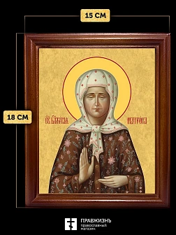 Икона Матрона Московская блаженная, деревянная рамка со стеклом 15х18х2 см 103