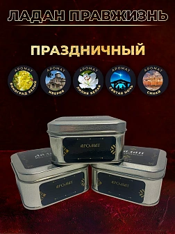 Набор ладан праздничный "Греческий": Лилия белая, Иверия 2 шт по 95 гр Набор ладан праздничный "Греческий": Лилия белая, Иверия 2 шт по 95 гр
