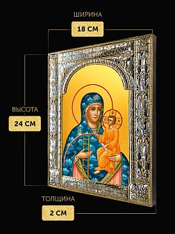 Икона Молченская Божия Матерь в ризе, 18x24 см