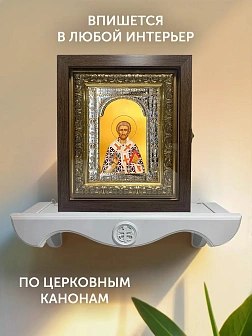 Икона Лазарь Четверодневный в ризе и киоте под дерево, 33х27 см Икона Лазарь Четверодневный в ризе и киоте под дерево, 33х27 см