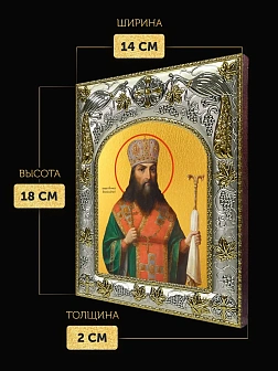 Икона Феодосий Черниговский в ризе, 18х14 см