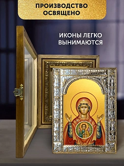 Икона Знамение Божия Матерь в ризе и деревянном киоте, 33х27 см