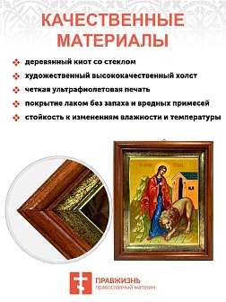 Икона Татьяна Римская мученица в киоте 18х21х4 см 137