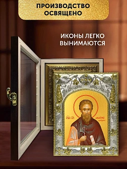 Икона Димитрий Дабудский в ризе и киоте под дерево, 27х23 см Икона Димитрий Дабудский в ризе и киоте под дерево, 27х23 см
