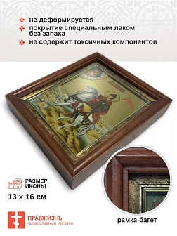 Икона Александр Невский благоверный князь с золочением,киот 18х21х4 см