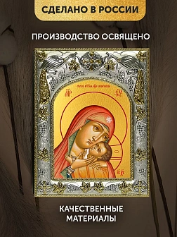 Икона Касперовская Божия Матерь в ризе, 18х14 см
