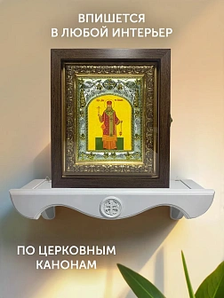 Икона Димитрий Можайский в ризе и киоте под дерево, 27х23 см