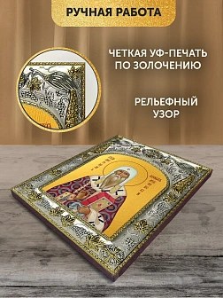 Икона Феогност Митрополит Киевский в ризе, 18х14 см
