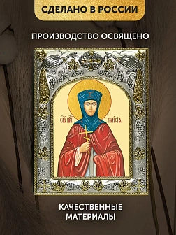 Икона Таисия Египетская в ризе, 18х14 см Икона Таисия Египетская в ризе, 18х14 см