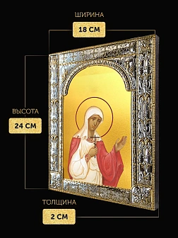Икона Наталия Никомидийская в ризе, 18x24 см