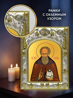 Икона Лукиан Александровский в ризе и деревянном киоте, 26х22 см
