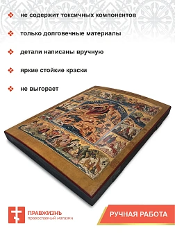 Икона Рождество Христово: Всякое Дыхание Да Хвалит Господа 23х30 см Икона Рождество Христово: Всякое Дыхание Да Хвалит Господа 23х30 см