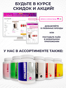 Восполнение дефицита коллагена в организме курс 2-х Коллагенит с выгодой 10% Восполнение дефицита коллагена в организме курс 2-х Коллагенит с выгодой 10%