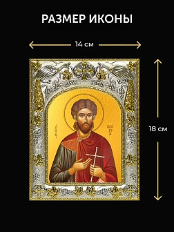 Икона Платон Анкирский в ризе и деревянном киоте, 26х22 см