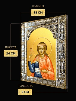 Икона Василисса Никомидийская в ризе, 18x24 см