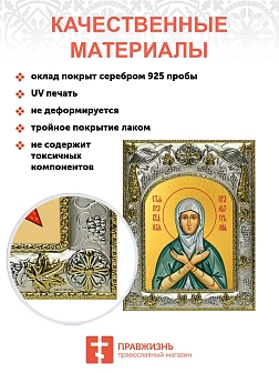 Икона складень Лия праведная и Ангел Хранитель 161