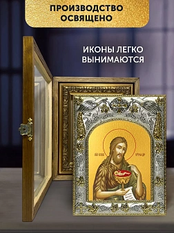 Икона Иоанн Предтеча в ризе и деревянном киоте, 26х22 см