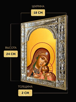 Икона Корсунская Божия Матерь в ризе, 18x24 см