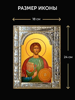 Икона Валерий Севастийский в ризе и деревянном киоте, 33х27 см