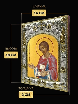 Икона Пантелеймон Целитель в ризе, 18х14 см