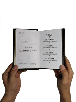 Подарочный набор книг в кожаном переплете: Евангелие 09.35 и Псалтирь 08.03 цвет темно-коричневый