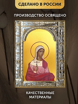 Икона Галина Коринфская в ризе, 18x24 см