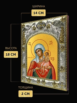 Икона Воспитание Божия Матерь в ризе, 18х14 см