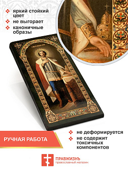 Икона Александр Невский 20х30 (020)