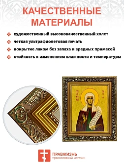 Икона Таисия Египетская блаженная, узкая рамка 17,5х20,5х2 см 167
