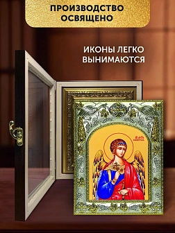 Икона Ангел Хранитель в ризе и киоте под дерево, 27х23 см