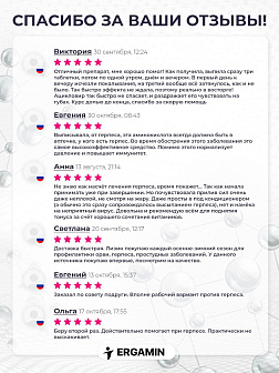Комплекс аминокислот, ERGAMIN, курс 3х Эргамин + L-Лизин для укрепления иммунитета