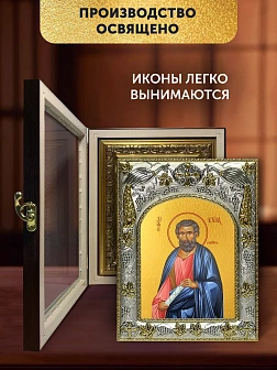 Икона Иуда Брат Господень в ризе и киоте под дерево, 27х23 см