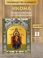 Икона Божия Матерь со сродницами в ризе, 18х14 см