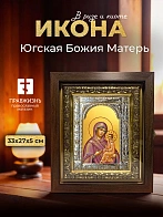 Икона Югская Божия Матерь в ризе и киоте под дерево, 33х27 см
