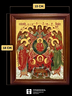 Икона собор Михаила Архангела, деревянная рамка со стеклом 15х18х2 см 105