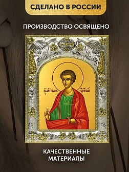 Икона Римма Новодунский в ризе, 18х14 см