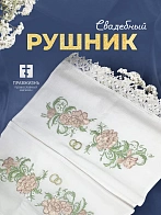 022 Рушник венчальный с розами и зелеными листьями
