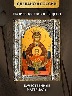 Икона Неупиваемая Чаша Божия Матерь в ризе, 18x24 см