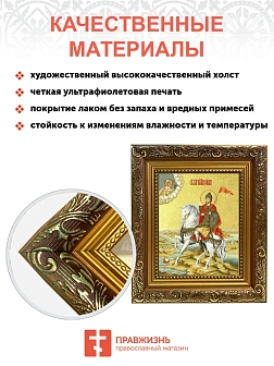 Икона "Александр Невский", св. блгв. кн., с золочением поталью, 09002-УЛ Икона "Александр Невский", св. блгв. кн., с золочением поталью, 09002-УЛ